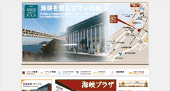 Desktop Screenshot of kaikyo-plaza.com