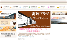 Tablet Screenshot of kaikyo-plaza.com